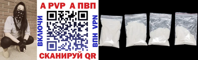 A-PVP Соль  даркнет какой сайт  Усмань 