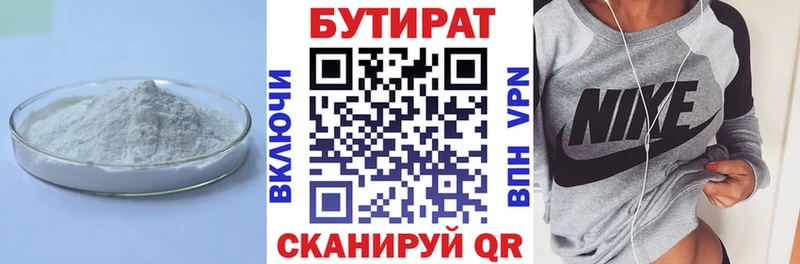 Бутират GHB  купить закладку  Усмань 
