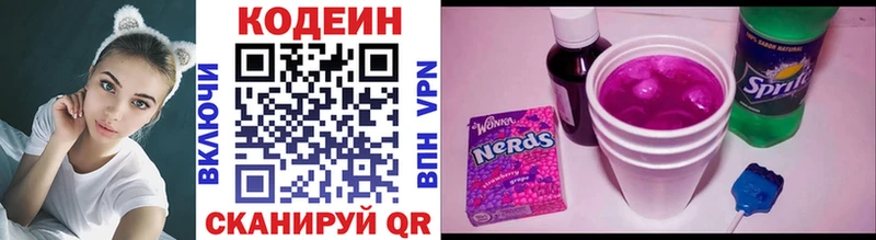 Кодеиновый сироп Lean напиток Lean (лин)  mega зеркало  Усмань  где можно купить  