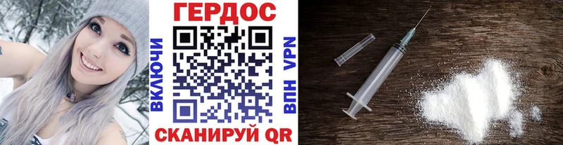 ГЕРОИН Heroin  Усмань 